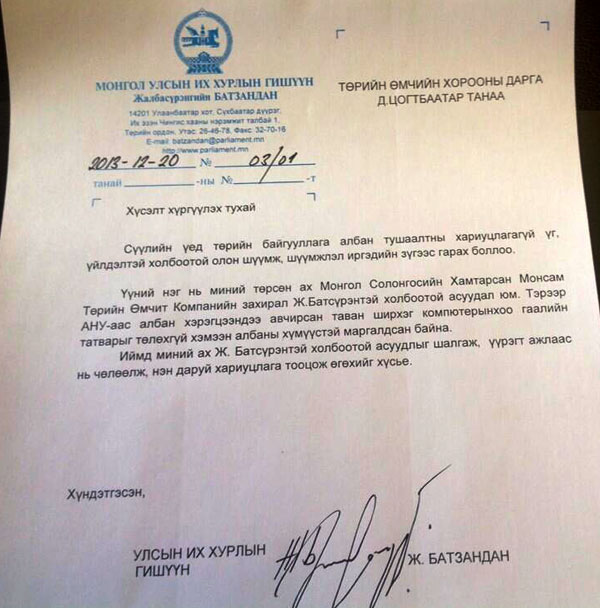Ж.Батзандан: Би ахдаа хайртай гэхдээ шударга ёс, эрх чөлөөнд илүү хайртай