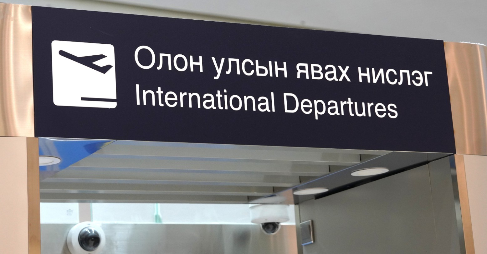 ГИХГ: 1-р сард найман улсын 95 гадаадын иргэнийг улсын хилээр оруулалгүй буцаалаа