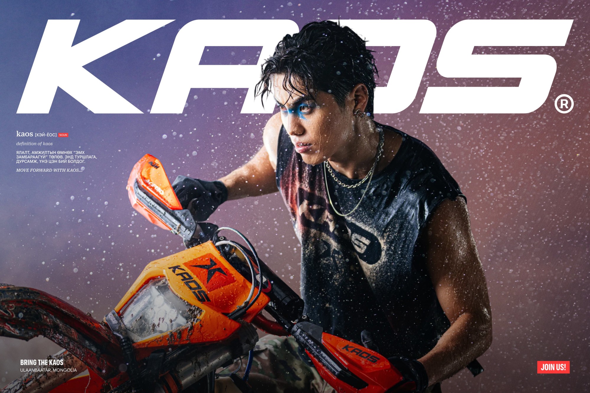 Тулсан үед туслах KAOS-ийн шийдлүүд