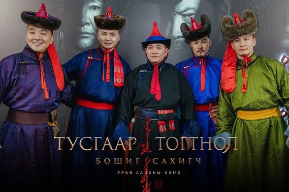 "Тусгаар Тогтнол" бошиг сахигч түүхэн уран сайхны кино нээлтээ хийлээ