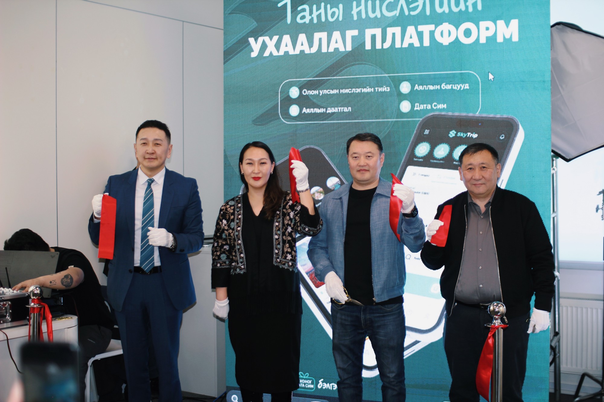 Нислэгийн ухаалаг платформ skytrip.mn нээлтээ хийлээ