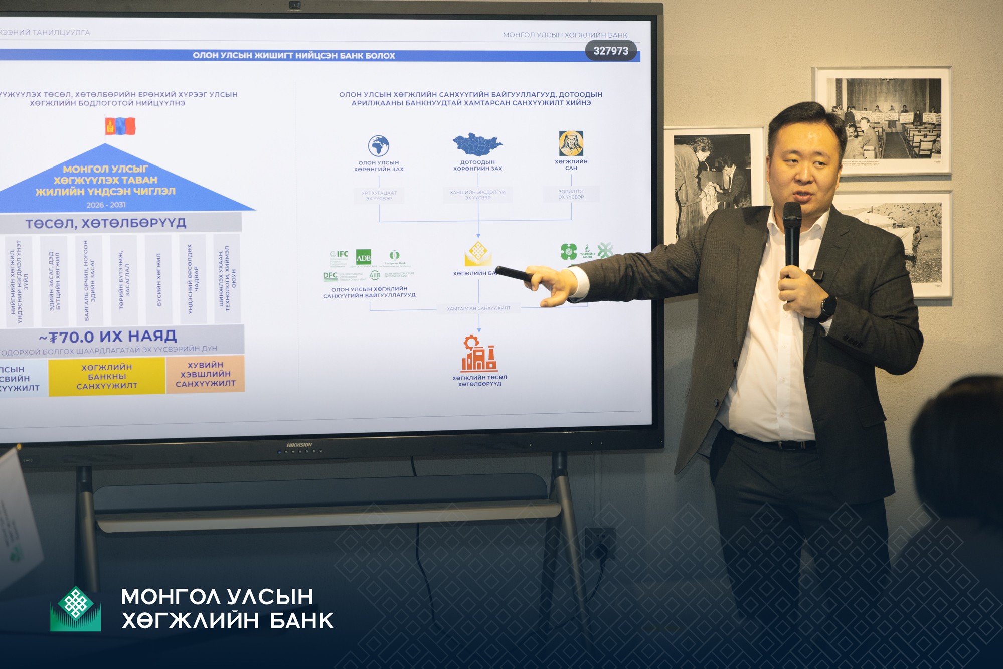 Хөгжлийн банк сүүлийн гурван сард 70 орчим тэрбум төгрөгийн чанаргүй зээл төлүүлжээ