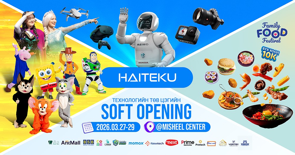 Мишээлд HAITEKU нэртэй технологийн төв нээгдэнэ