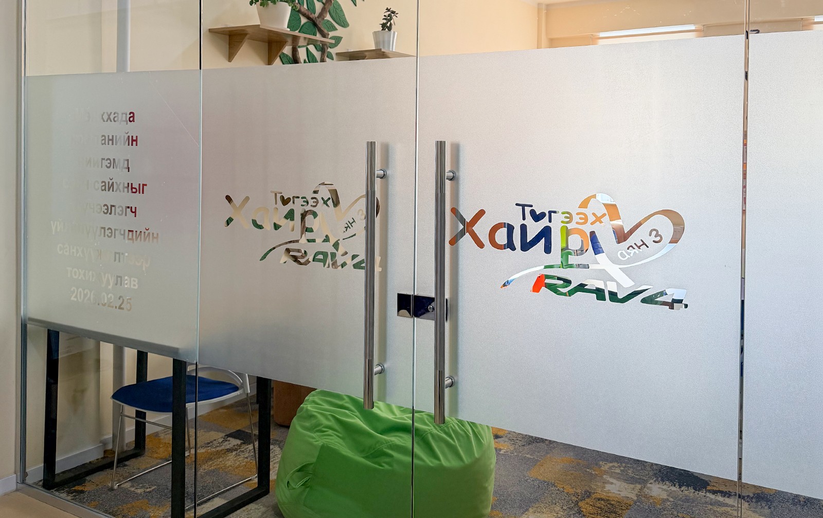 “Шилэн номын сан” төслийн 10 дахь номын сан БГД-ийн 182 дугаар сургуульд нээгдлээ