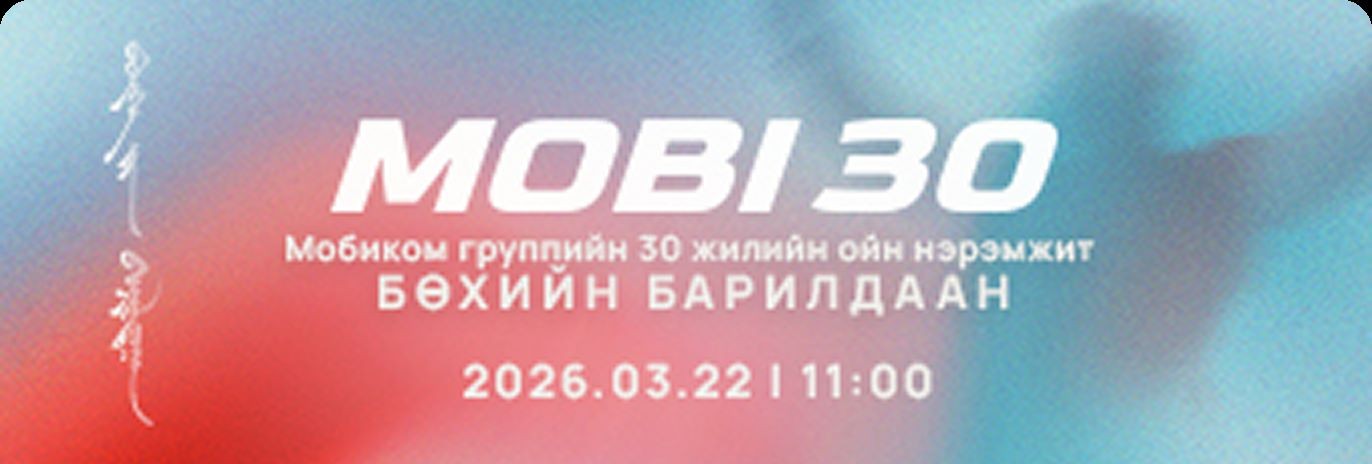 “Мобиком-30 жил” үндэсний бөхийн халз барилдааны санал хураалтын явц