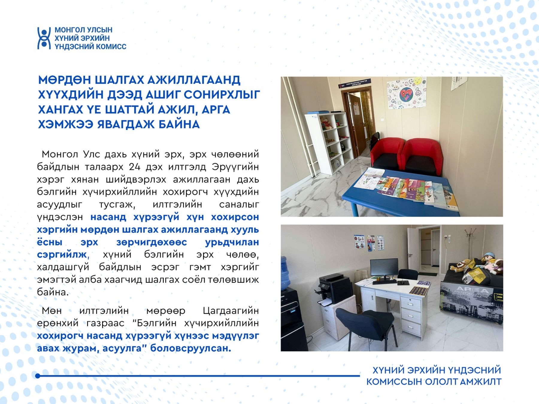 136 эмэгтэй мөрдөгчийг сургажээ