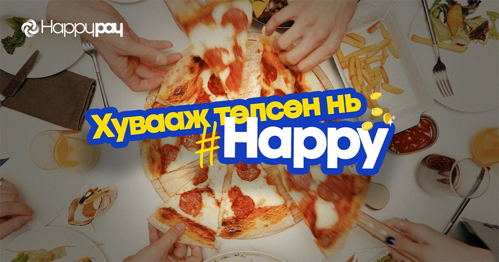 Чи найзуудаасаа нэхэмжилчих, чиний тооцоог банк даая