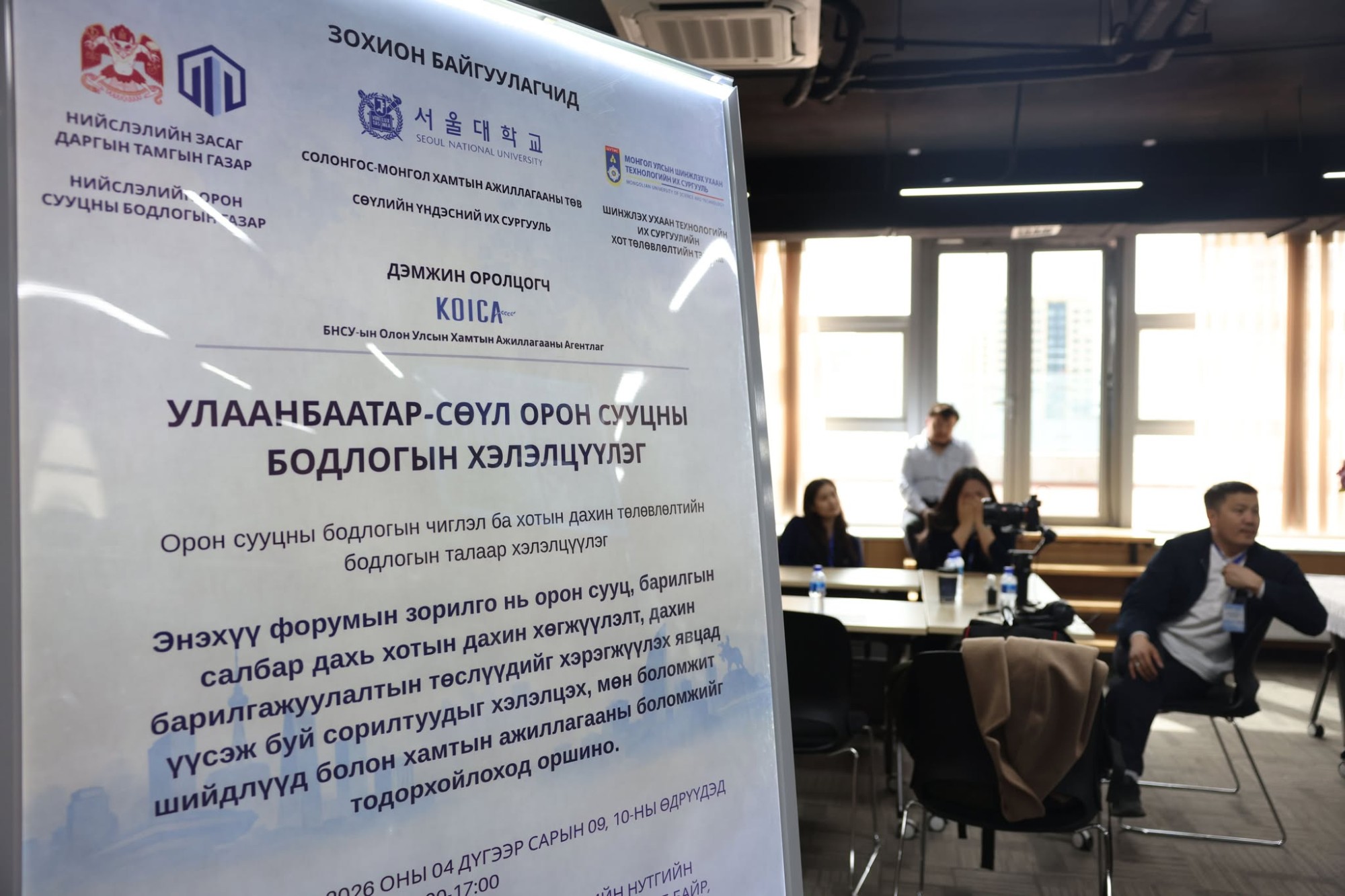 Нийслэлийн ашиглалтын шаардлага хангахгүй барилгуудыг буулган, дахин барих төслүүдийг танилцуулна