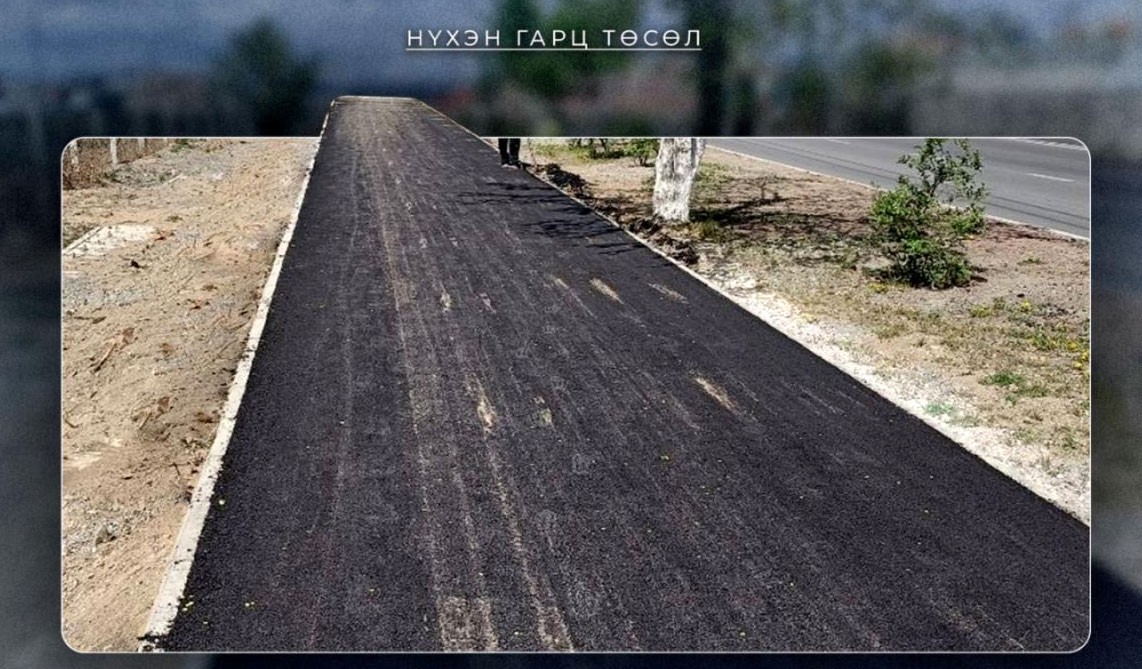Таван шарын төмөр зам доогуурх нүхэн гарцын явган болон дугуйн замын ажил дуусжээ
