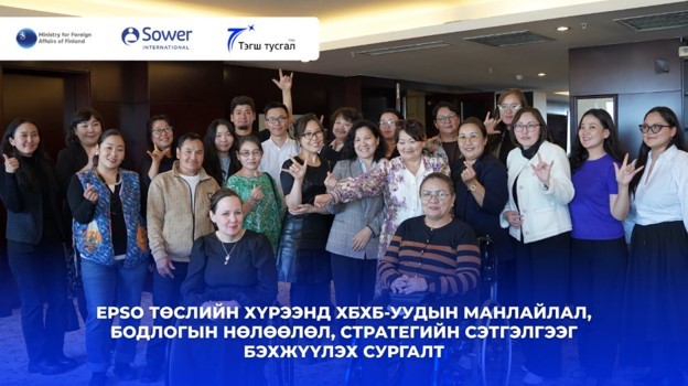 Финландын шинжээч Аму Орханен Монголд ажиллаж, хөгжлийн бэрхшээлтэй хүмүүсийн эрхийн асуудлаар туршлага хуваалцлаа