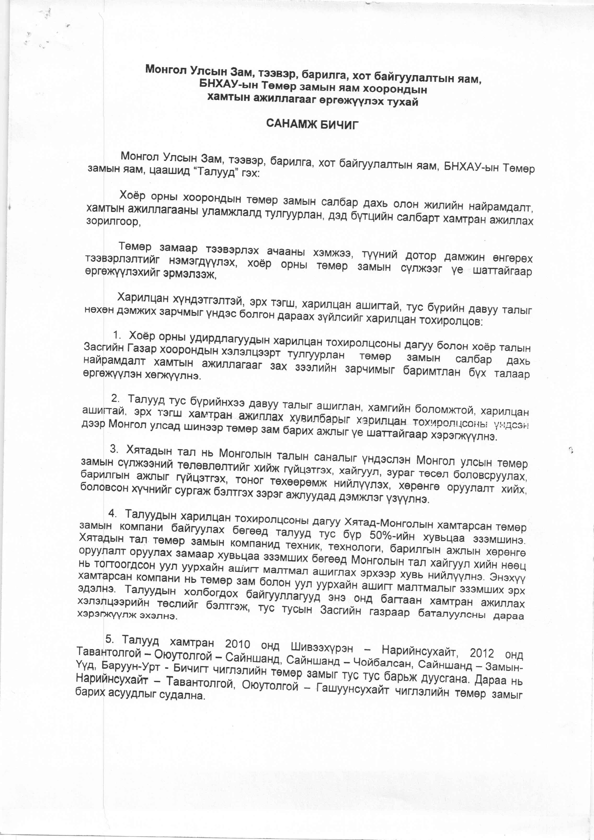 Геополитикийн алим