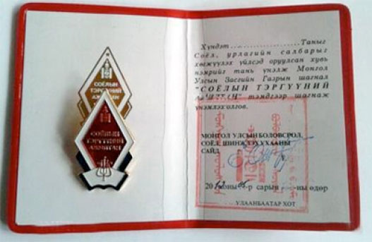 Шагнал авахаасаа ичих ч лүд юм аа