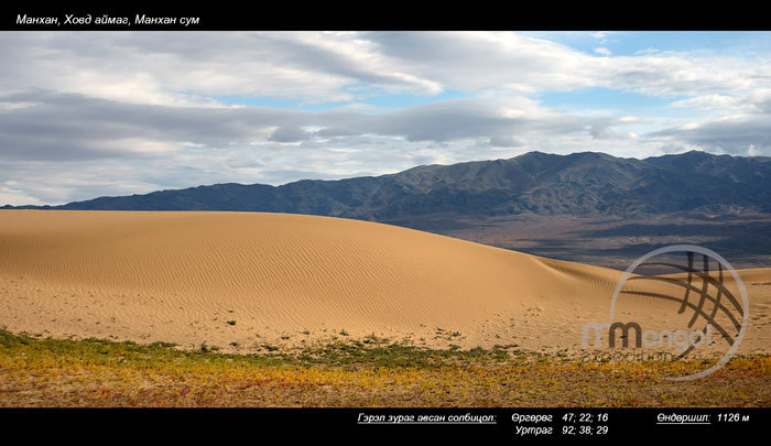 Dune, Mankhan soum, Khovd aimag