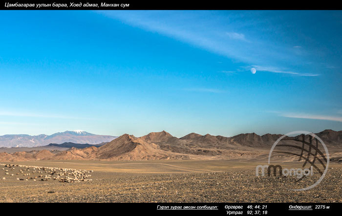 Tsambagarav” mountain, Khovd aimag (The look from Tolbo soum, Bayan-Ulgii aimag)