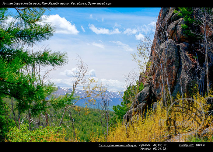 “Altan Burgastai” cairn,  “Khan Khukhii”, Zuunkhangai soum, Uvs aimag