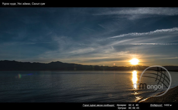 “Uureg” lake, Sagil soum, Uvs aimag