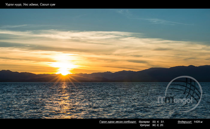 “Uureg” lake, Sagil soum, Uvs aimag