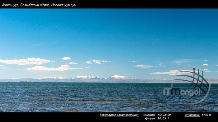 “Achit” lake, Nogoonnuur soum, Bayan-Ulgii aimag