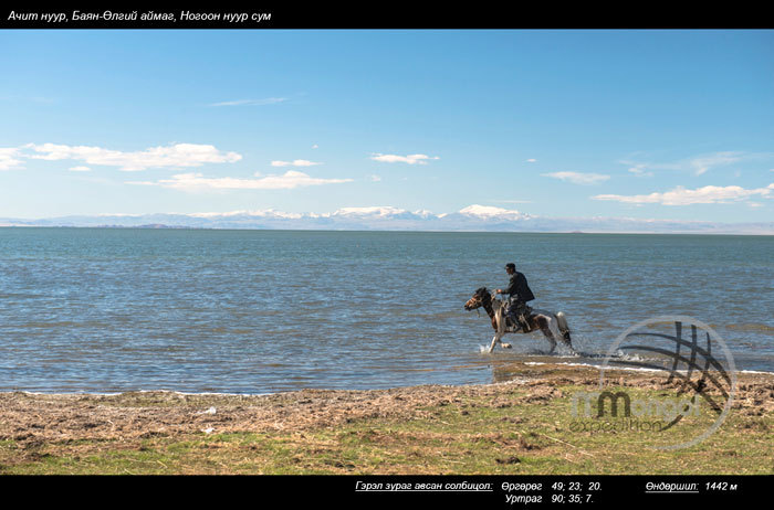 “Achit” lake, Nogoonnuur soum, Bayan-Ulgii aimag