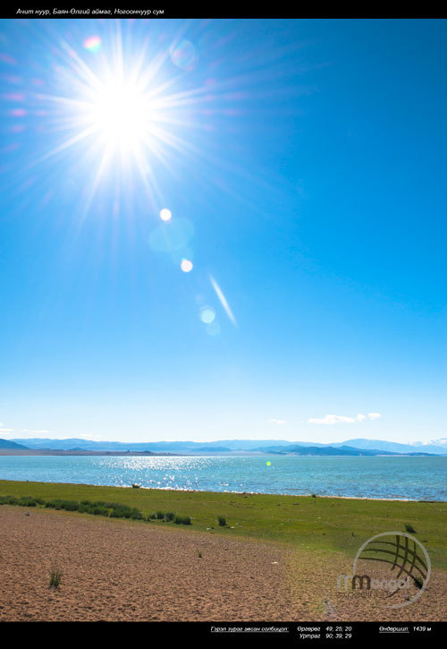 “Achit” lake, Nogoonnuur soum, Bayan-Ulgii aimag