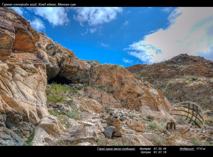 “Gurvan tsenkher” cave, Mankhan soum, Khovd aimag