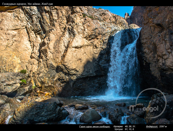 "Goojuur" waterfall, Khovd soum, Uvs aimag