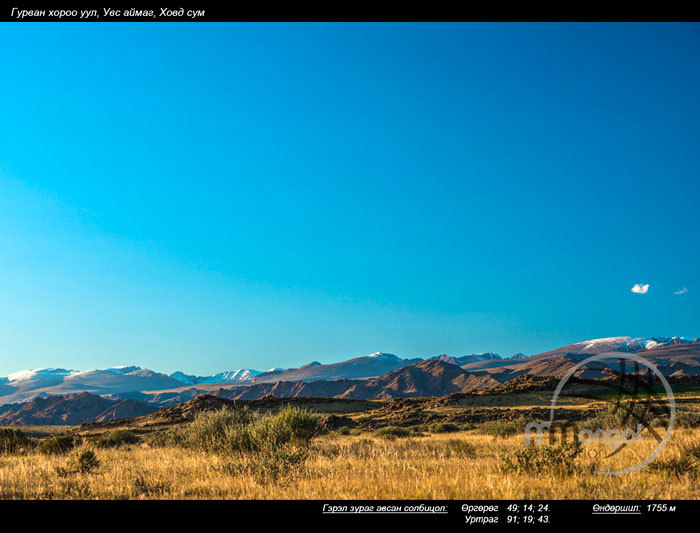 "Gurvan Khoroo" mountain, Khovd soum, Uvs aimag