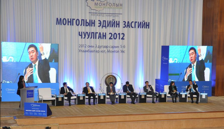 Эдийн засгийн чуулган 2012
