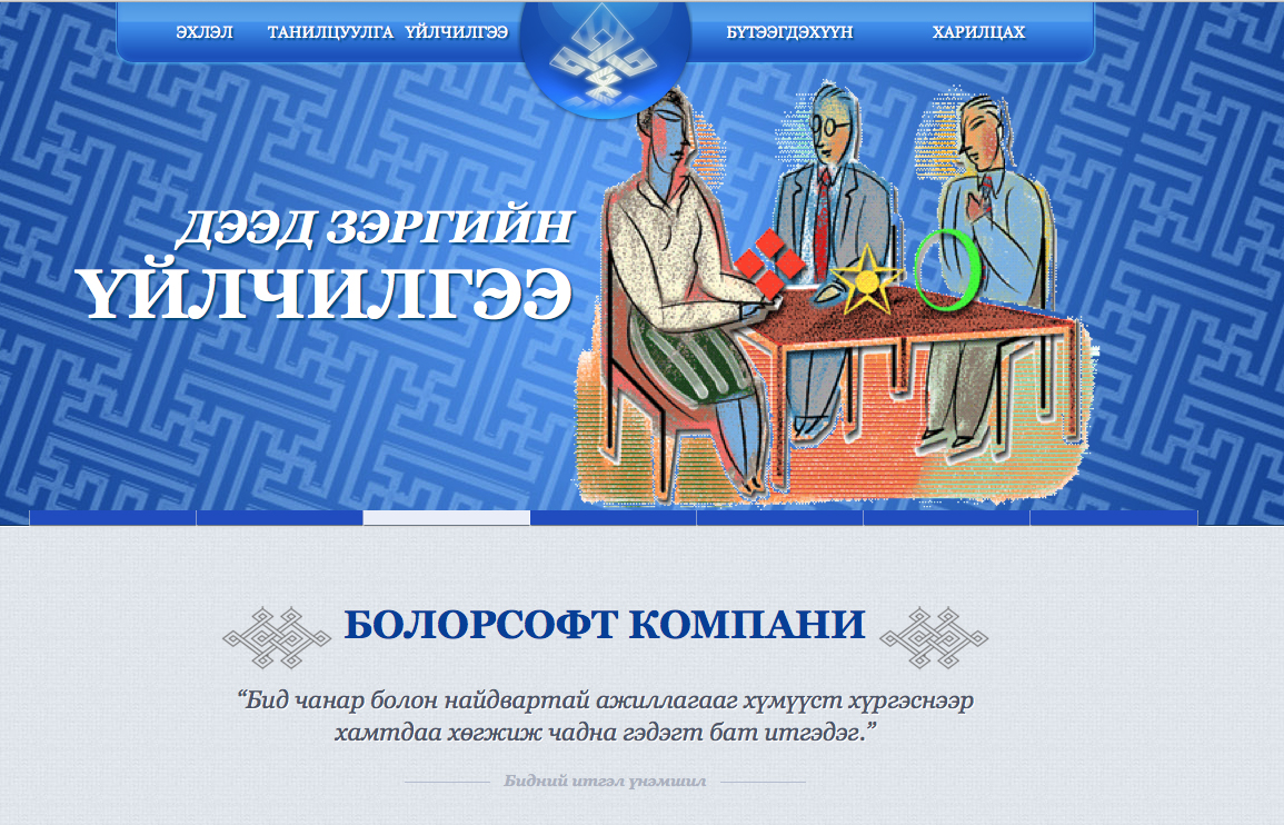 Цоо шинэ технологиудыг дэлгэн үзүүлэх ICT EXPO 2015-ын оролцогчид