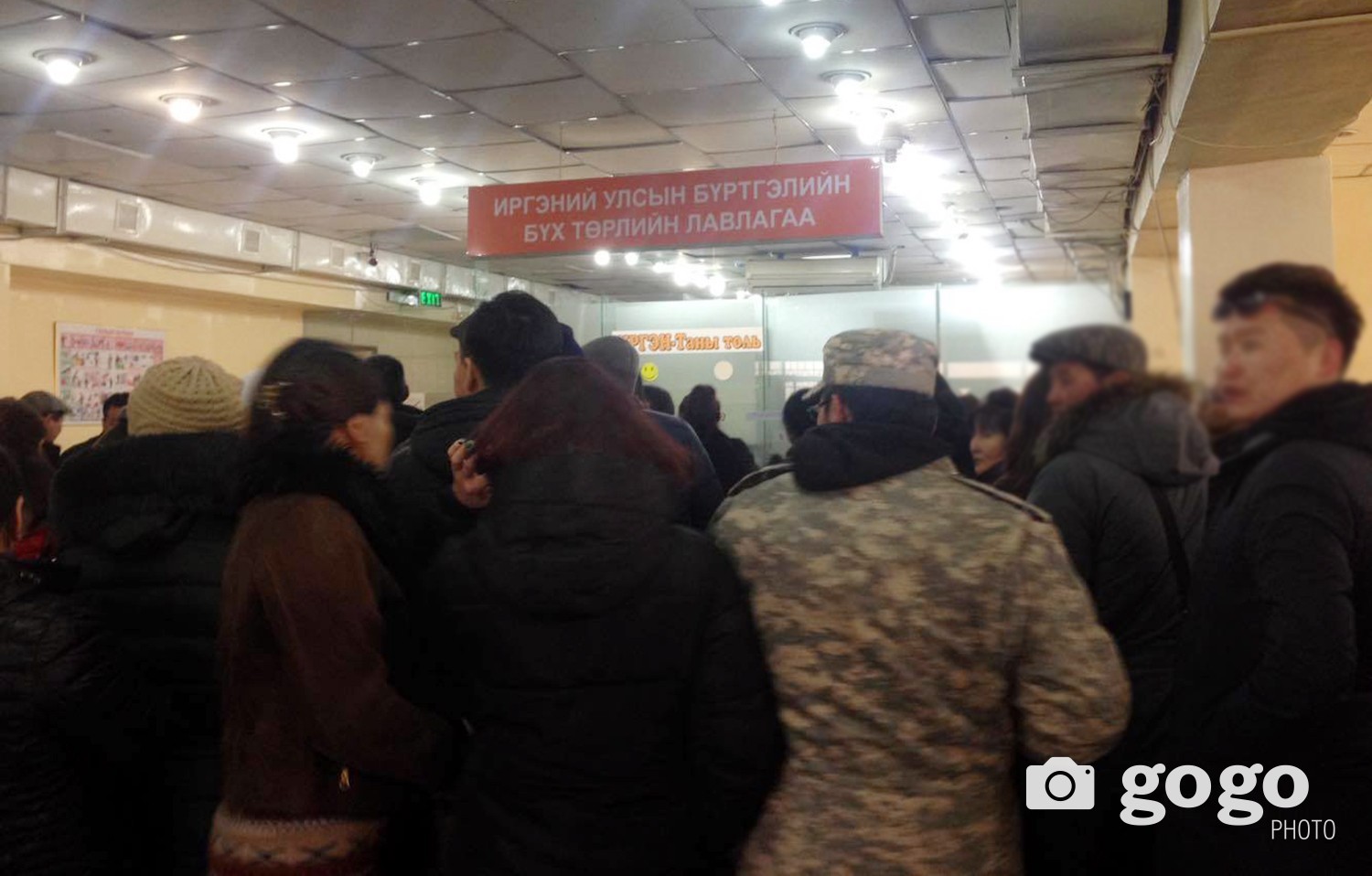 2016.02.15 Улсын бүртгэлийн ерөнхий газар