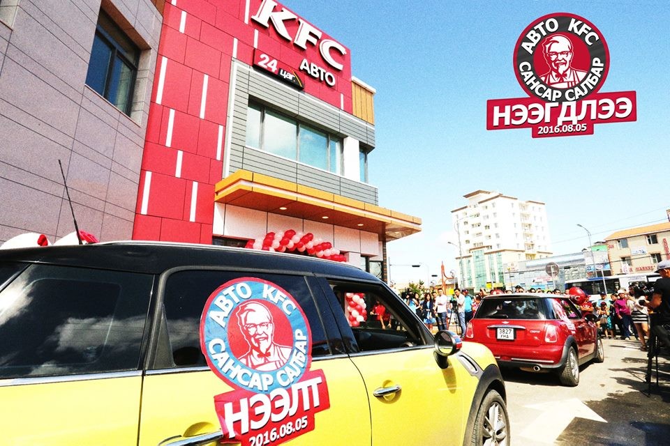 Авто kfc новороссийск