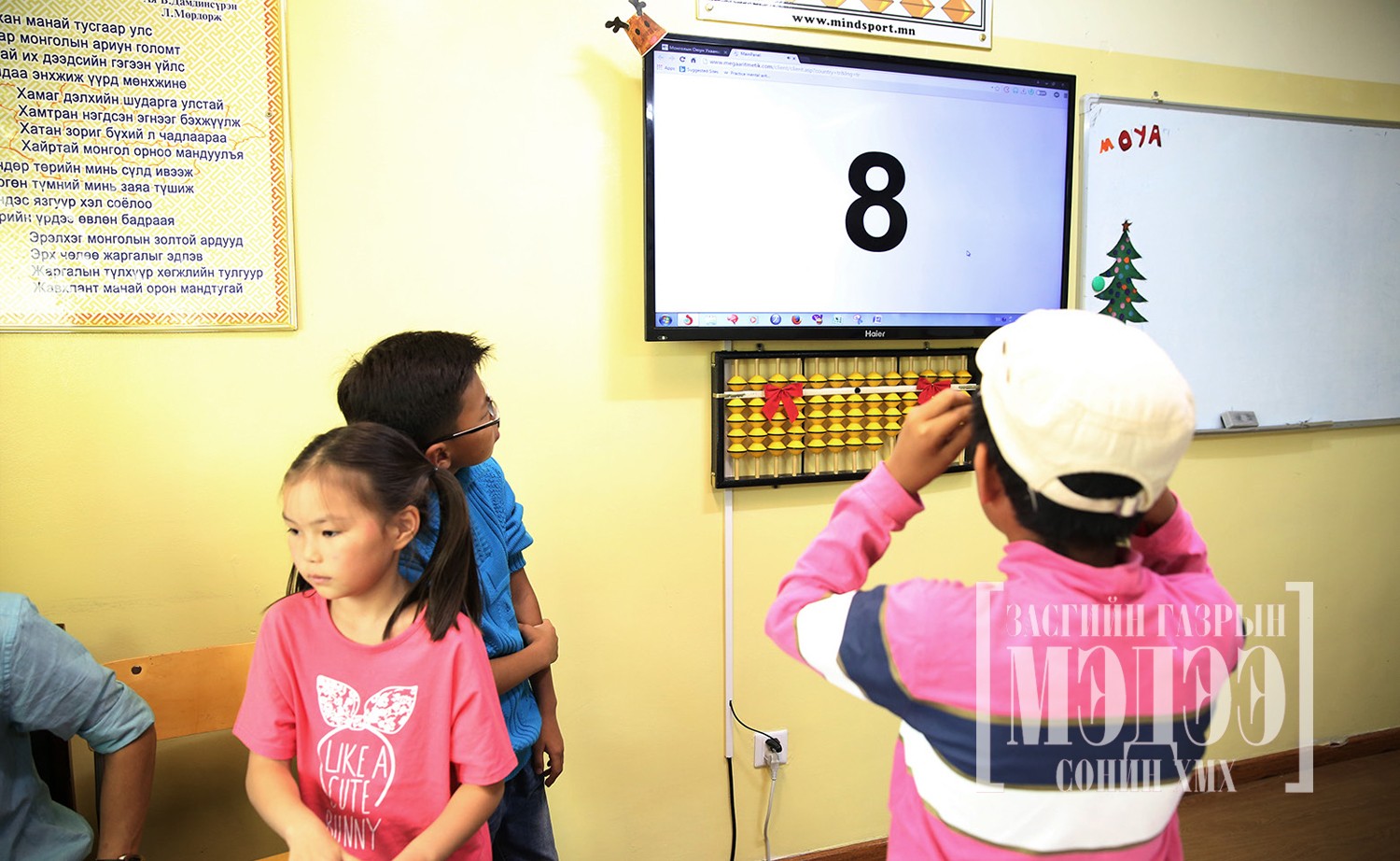 Найман оронтой тоог найман оронтой тоогоор үржүүлэн, 16 оронтой хариу гаргах чадварыг ангийн бүх хүүхэд эзэмшжээ.
