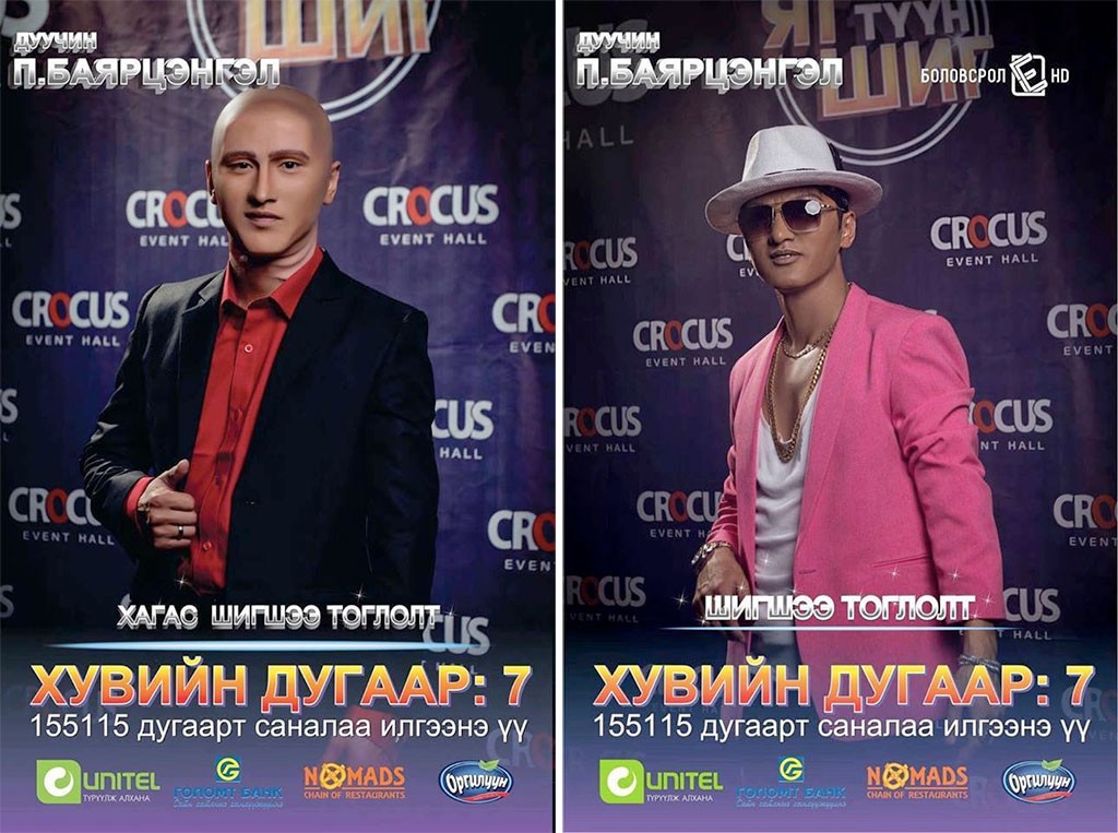 Зургийн эх сурвалж: "Яг түүн шиг" фэйсбүүк хуудас