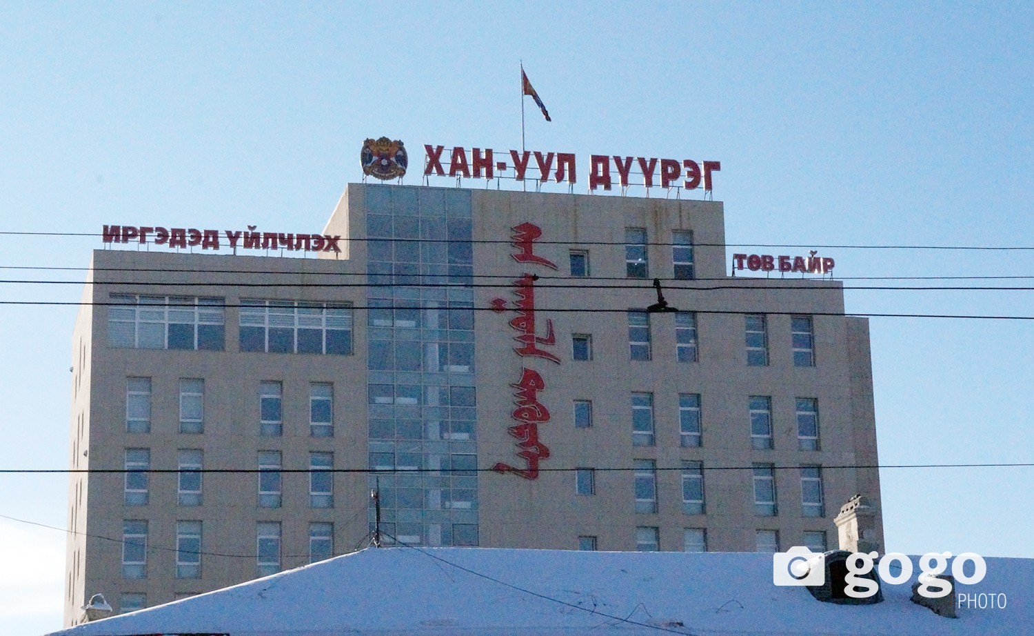 хан уул 9 хороо