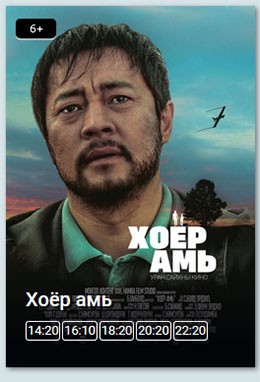 Хүннү синема