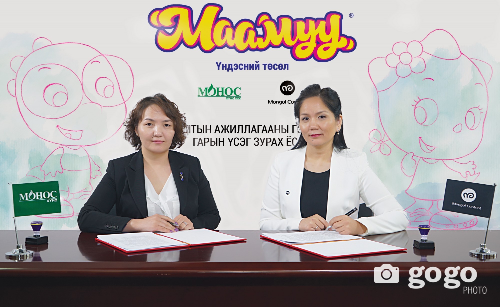 “Монос хүнс” ХХК-ийн гүйцэтгэх захирал А.Отгондарь, "Монгол Контент" ХХК-ийн гүйцэтгэх захирал Г.Гантуяа нар 