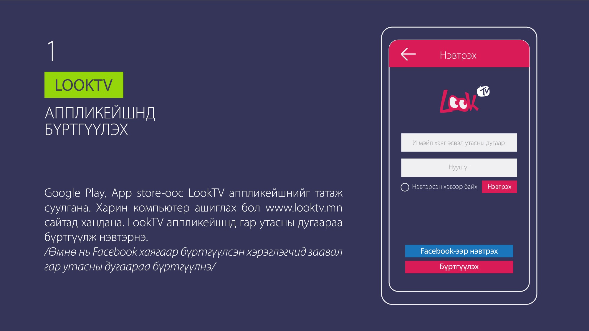 Юнивишнийг хувилдаг болжээ