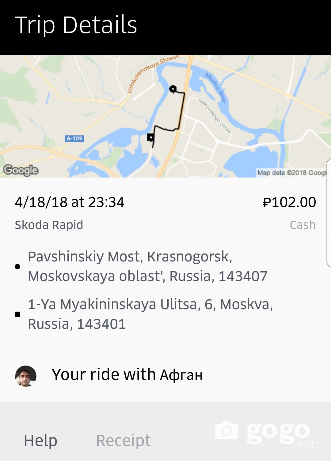 Энэ хоёр газрын хооронд нааш цааш явахад гадуур тохиролцоод явдаг такси 500 рубль /20 мян төг/ гэхэд UBER-ээр 100 рубль /4000 төг/ төлж байв