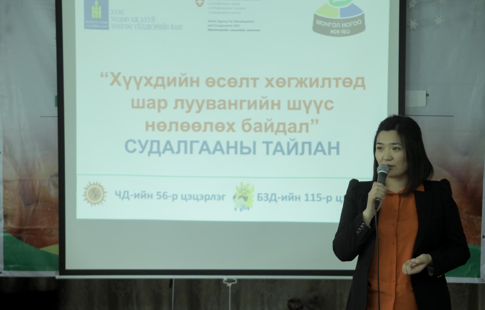 ХХААХҮЯ-ны Худалдаа, нийтийн хоол, үйлчилгээний зохицуулалтын хэлтсийн дарга О.Онон