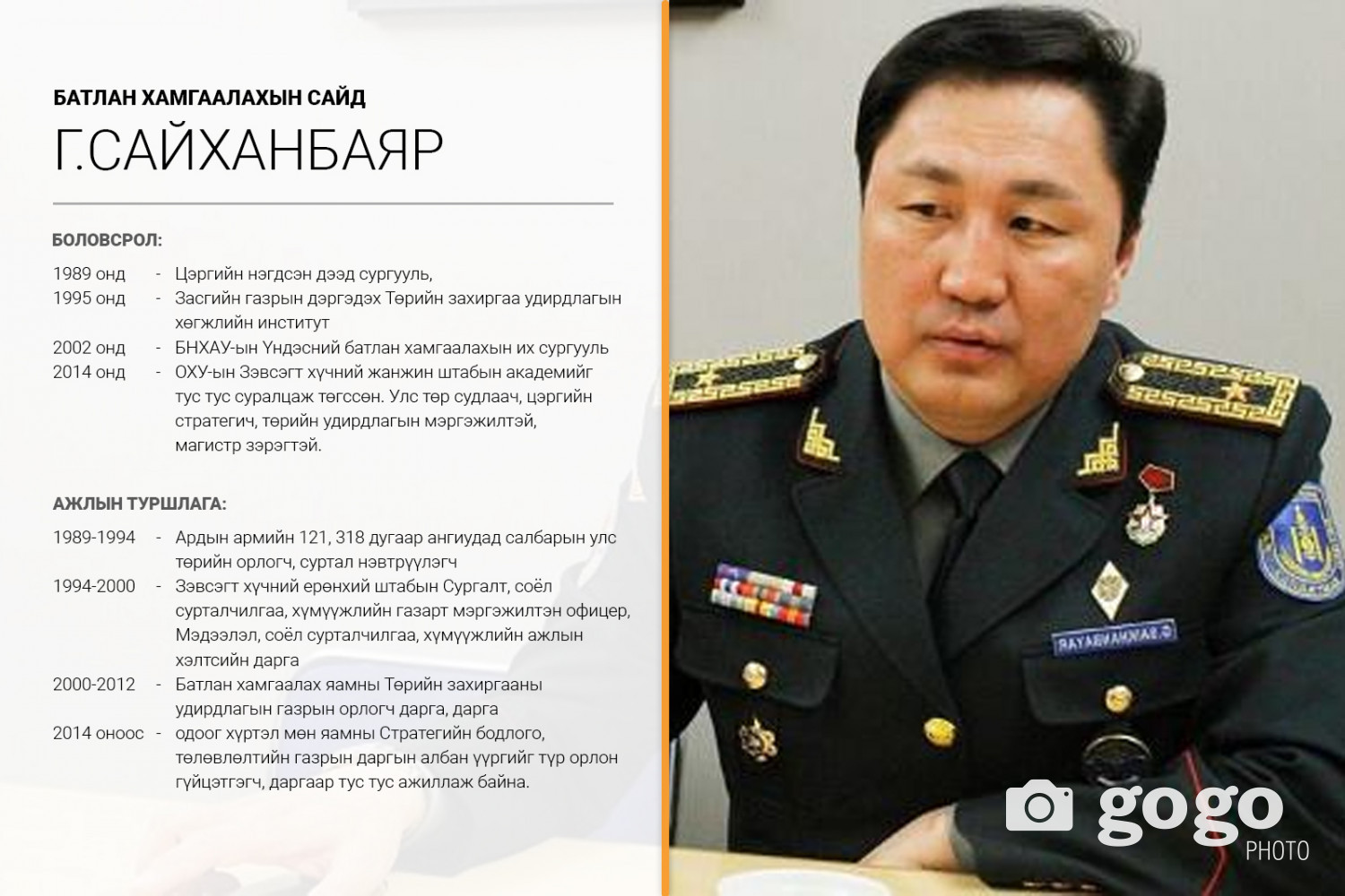 У.Хүрэлсүхийн танхимд ажиллах сайд нарын ТАНИЛЦУУЛГА