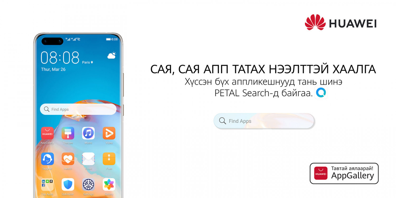 Почему на huawei слетают appstore