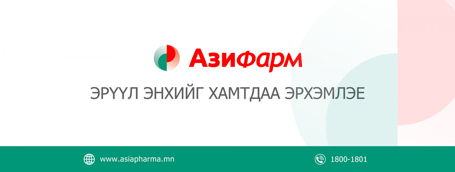 “Ази Фарма” компани танилцуулж байна