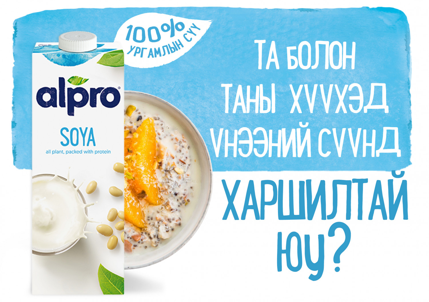 Та болон таны хүүхэд үнээний сүүний харшилтай юу?