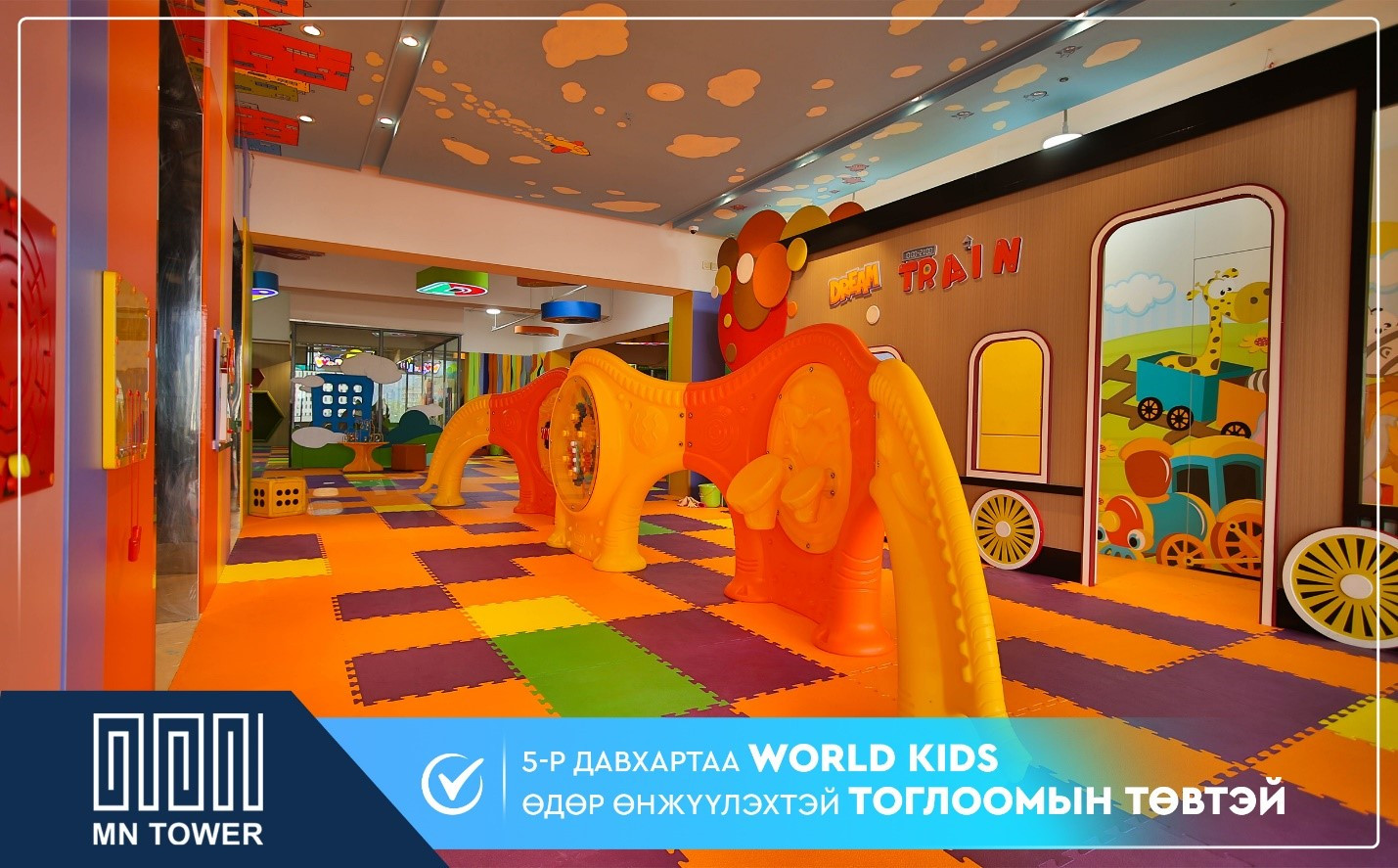 Солонгосын хөрөнгө оруулалттай World kids-Тоглоомын өрөө