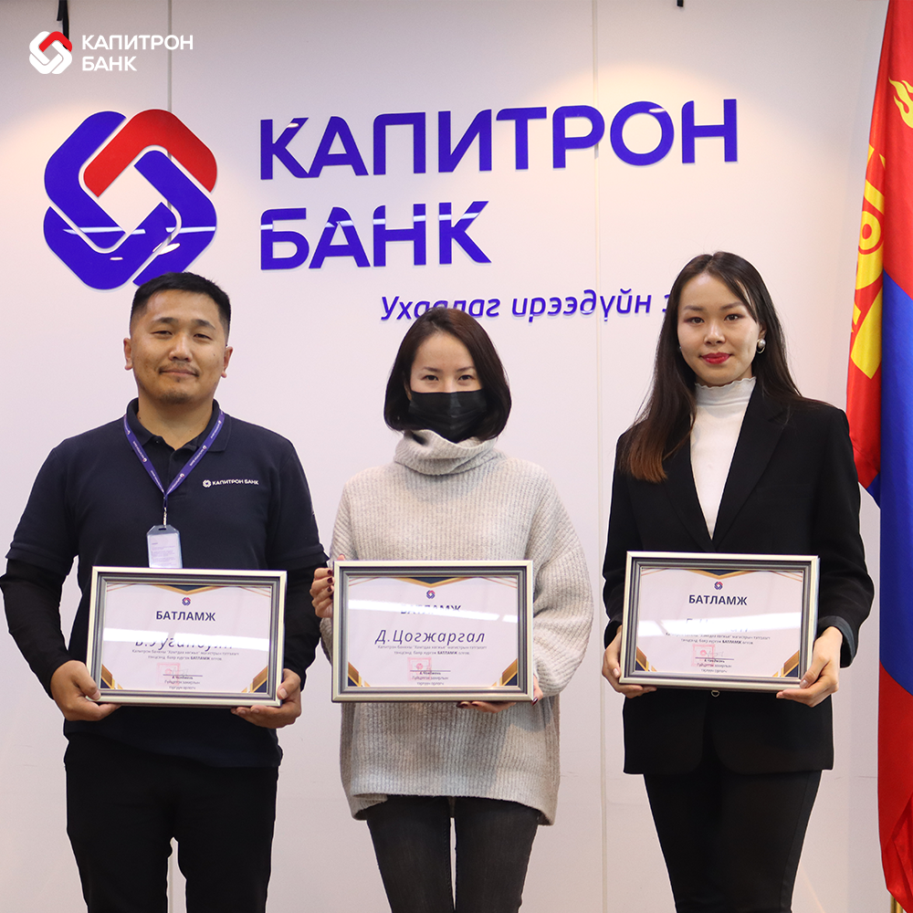 Ажилтан гэдэг байгууллагын хамгийн чухал нөөц