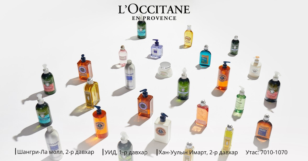 L’Occitane BLACK FRIDAY 50 хүртэлх хөнгөлөлттэй худалдаа ердөө 4