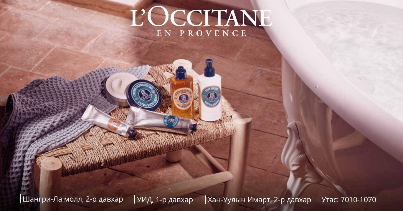 L’Occitane BLACK FRIDAY 50 хүртэлх хөнгөлөлттэй худалдаа ердөө 4