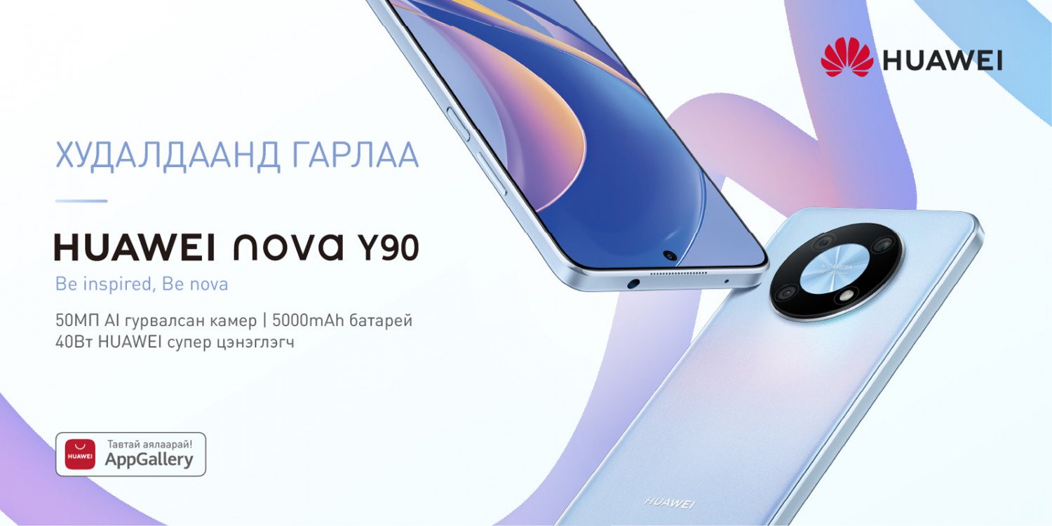 HUAWEI nova Y90: Түүнд дурлах 4 шалтгаан