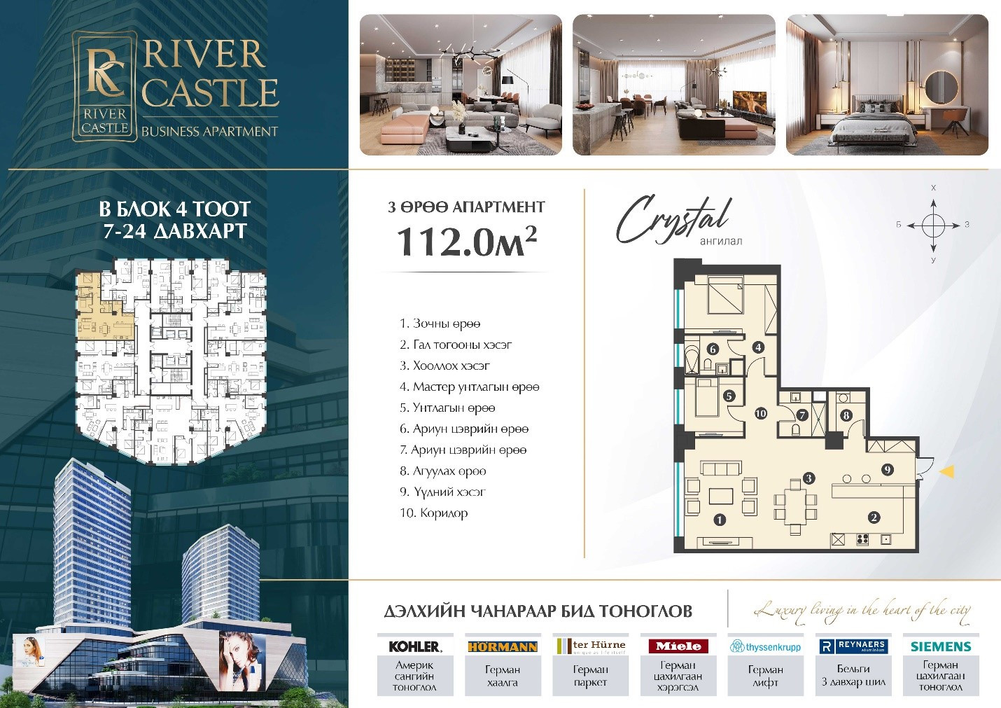 River castle business apartment Оны онцгой урамшуулал зарлалаа