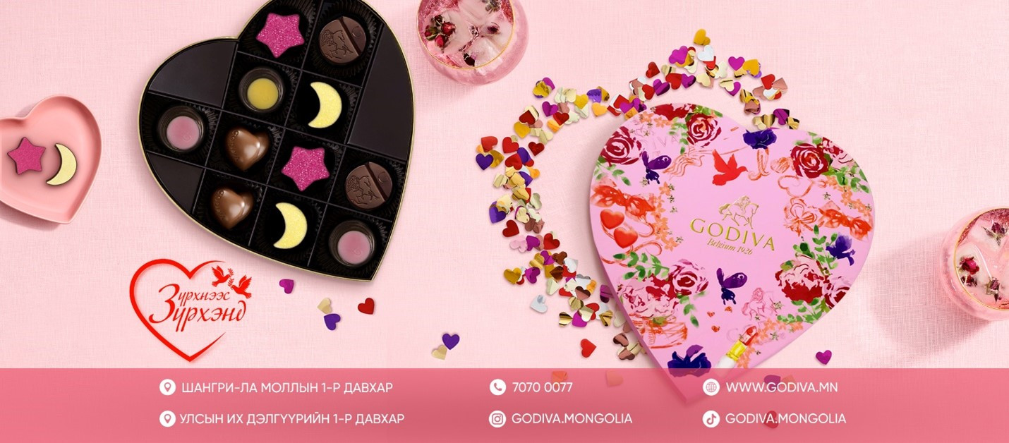 Godiva: Зүрхнээс зүрхэнд хүрэх валентины хамгийн гоё бэлэг